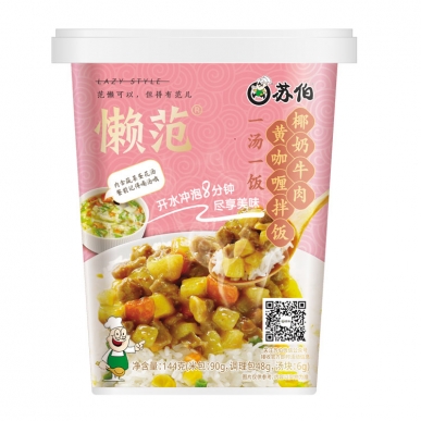 山東椰奶牛肉黃咖喱拌飯