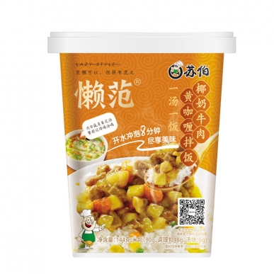 山東椰奶牛肉黃咖喱拌飯